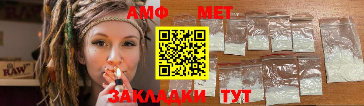 Amphetamine VHQ Подольск