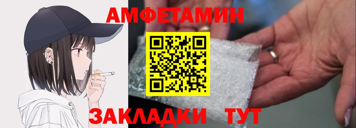 АМФ Premium  Вход с VPN  Амфетамин  Подольск  Амфетамин 