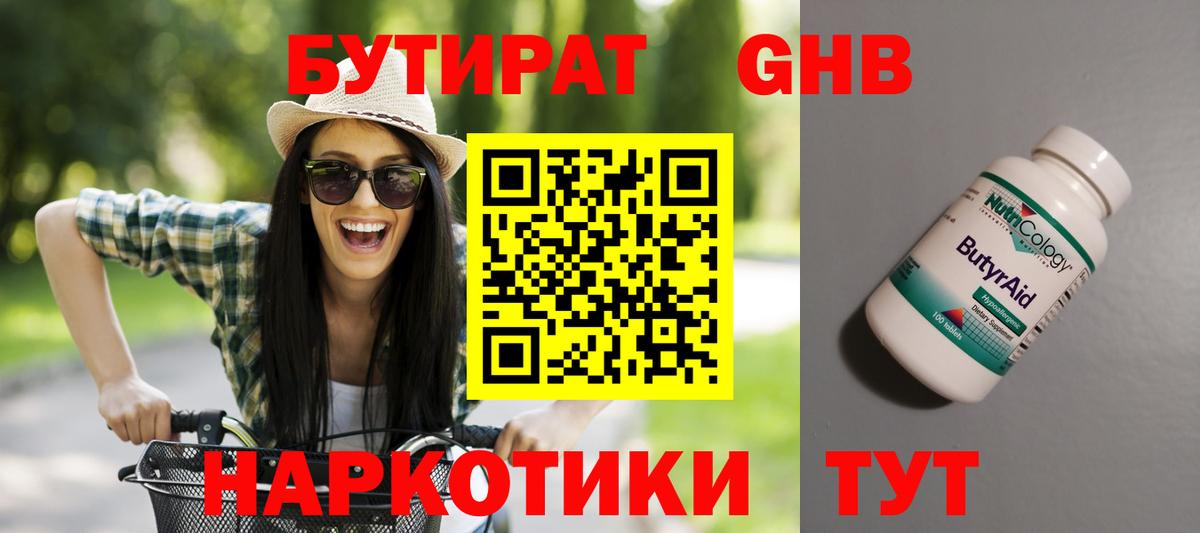 Подольск  Бутират оксана  Вход с VPN 