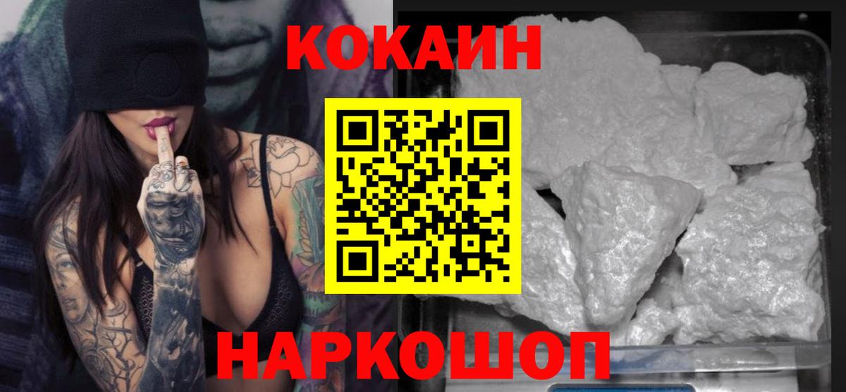 Подольск  Кокаин Боливия  Вход с VPN  Кокаин Колумбийский 