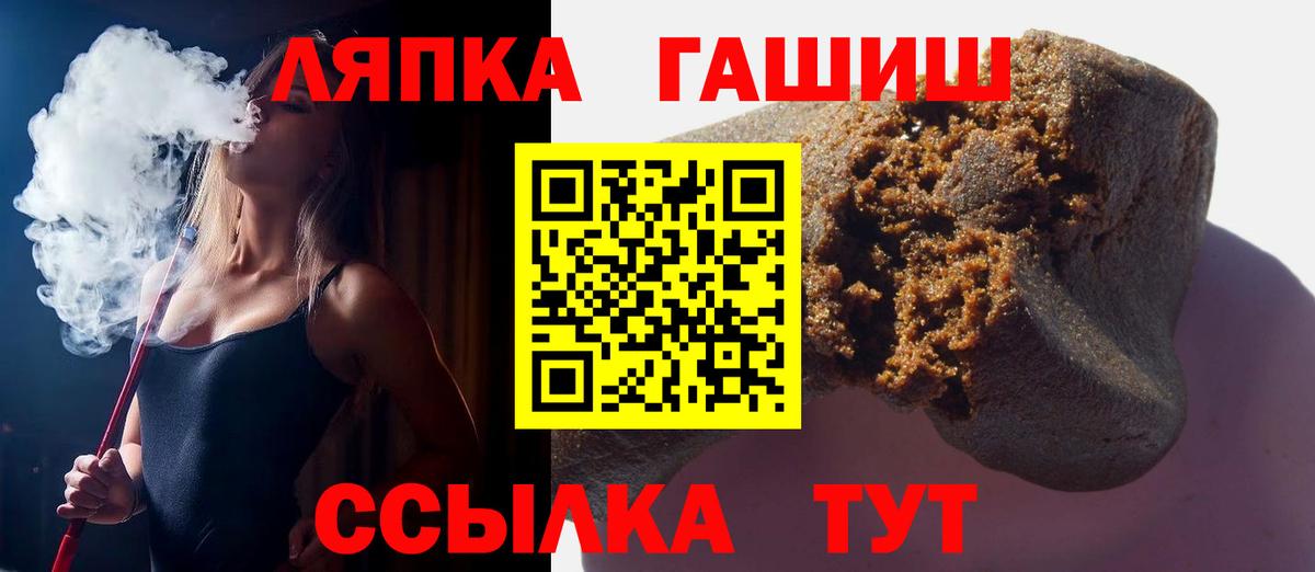 Подольск  закладка  ГАШИШ  Вход с VPN  ГАШИШ Изолятор  ГАШ хэш 