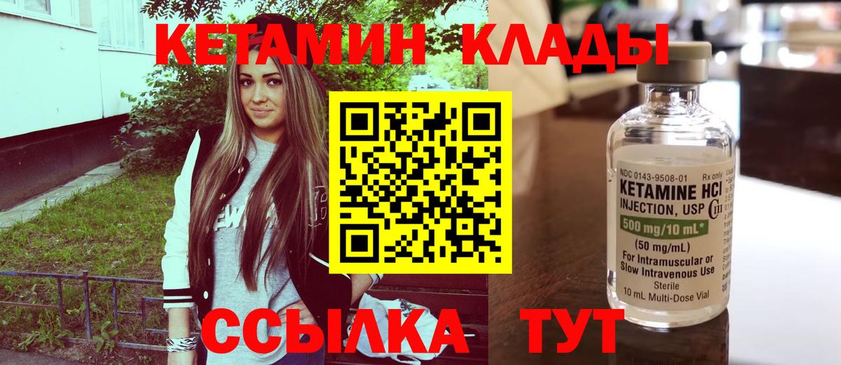 Кетамин ketamine Подольск