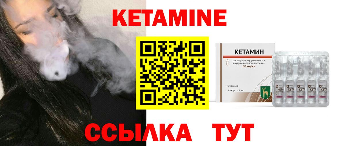 Кетамин ketamine  Кетамин VHQ  Вход с VPN  Подольск 