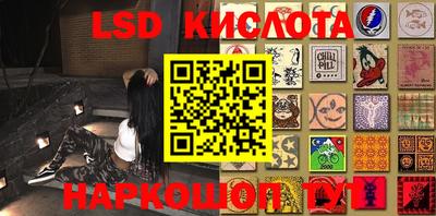 марки lsd Славянск-на-Кубани