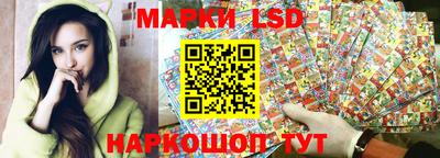 марки lsd Славянск-на-Кубани