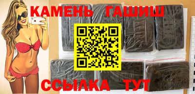 гашик Сланцы