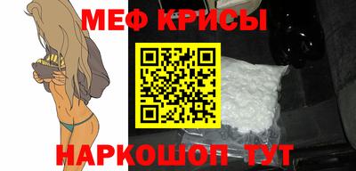 мяу мяу мука Славгород
