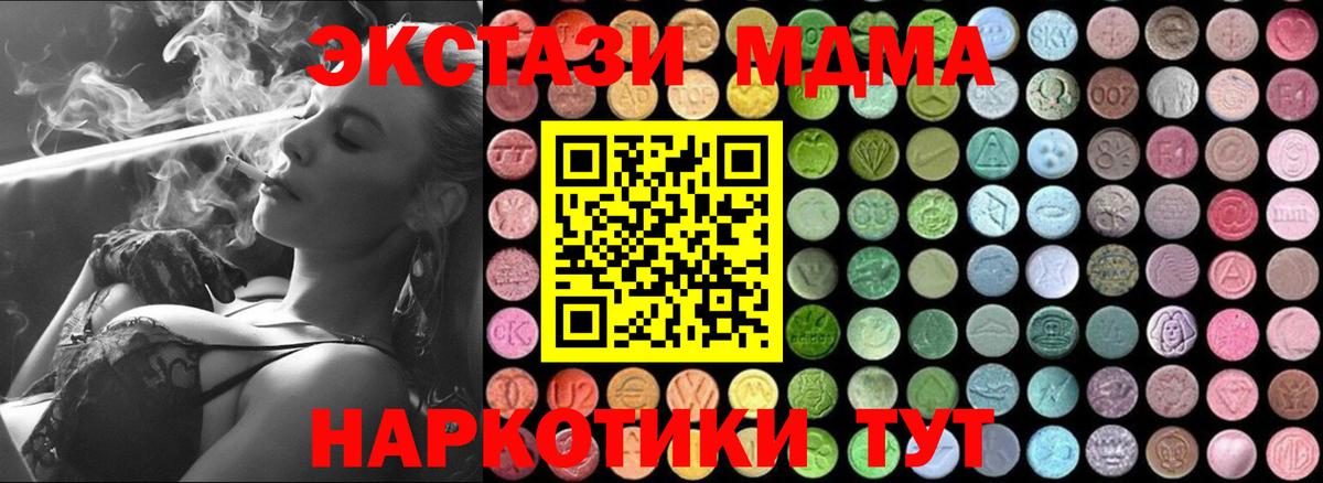 МДМА кристаллы  МДМА  Подольск  МДМА молли  Вход с VPN 