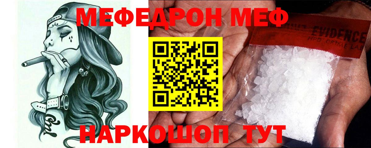 Подольск  Меф мяу мяу  Вход с VPN  Меф  Мефедрон мука  Мефедрон 