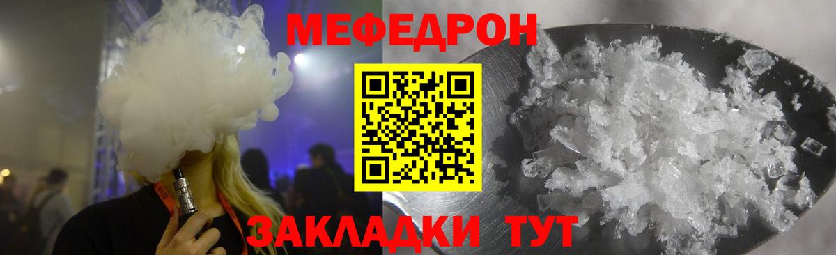 Меф мука Подольск