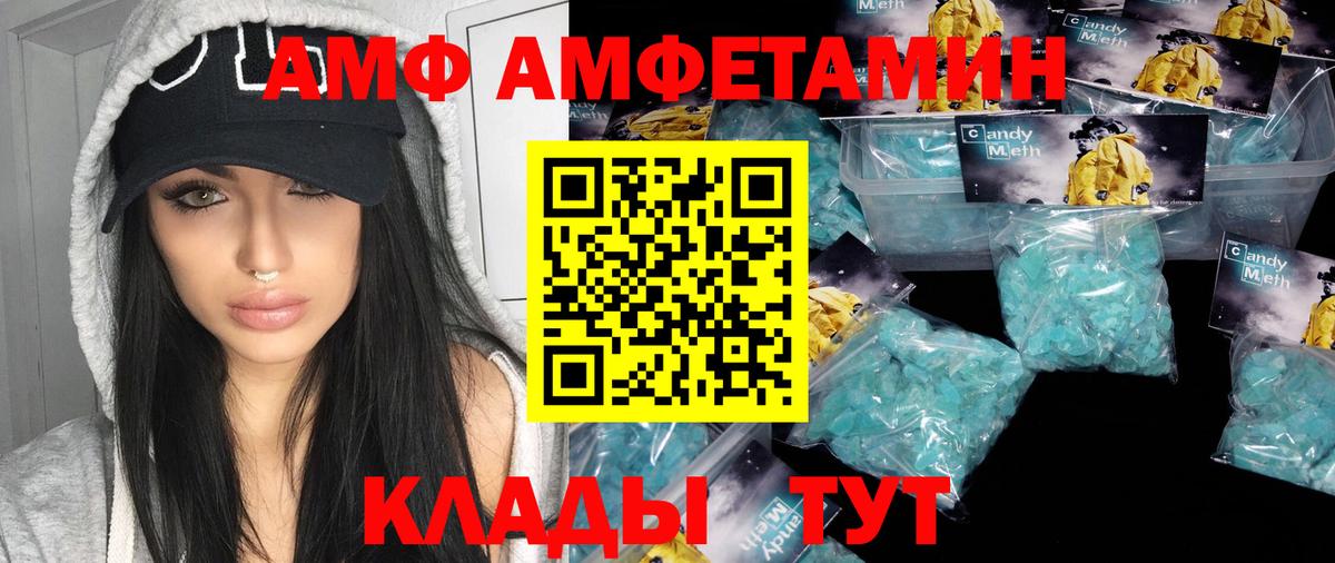 Подольск  Метамфетамин Декстрометамфетамин 99.9%  Вход с VPN 