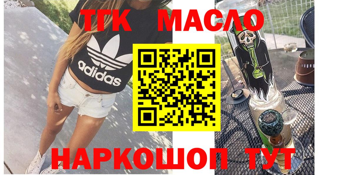 ТГК Wax Подольск
