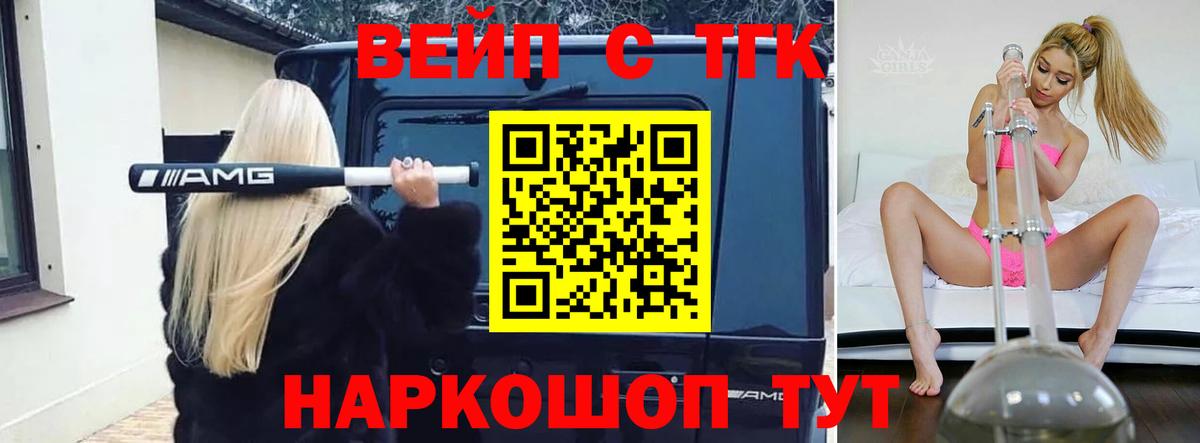 ТГК жижа  Вход с VPN  Дистиллят ТГК гашишное масло  Подольск 